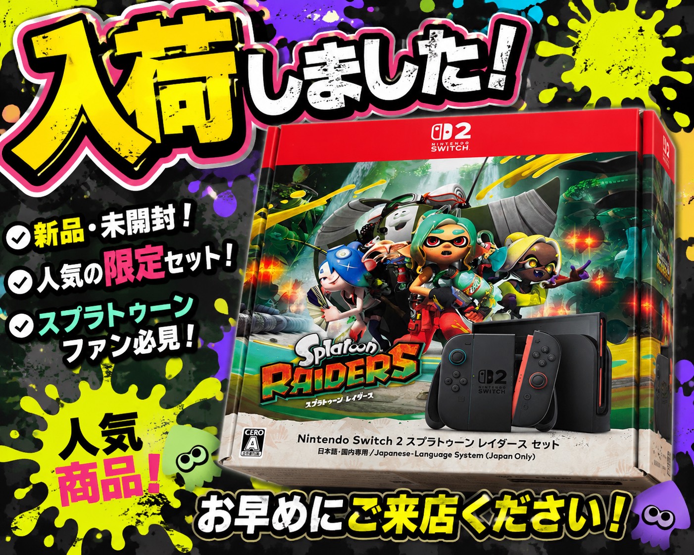 🎮✨超人気！新品・未開封入荷！✨🎮 | マンガ倉庫甘木店