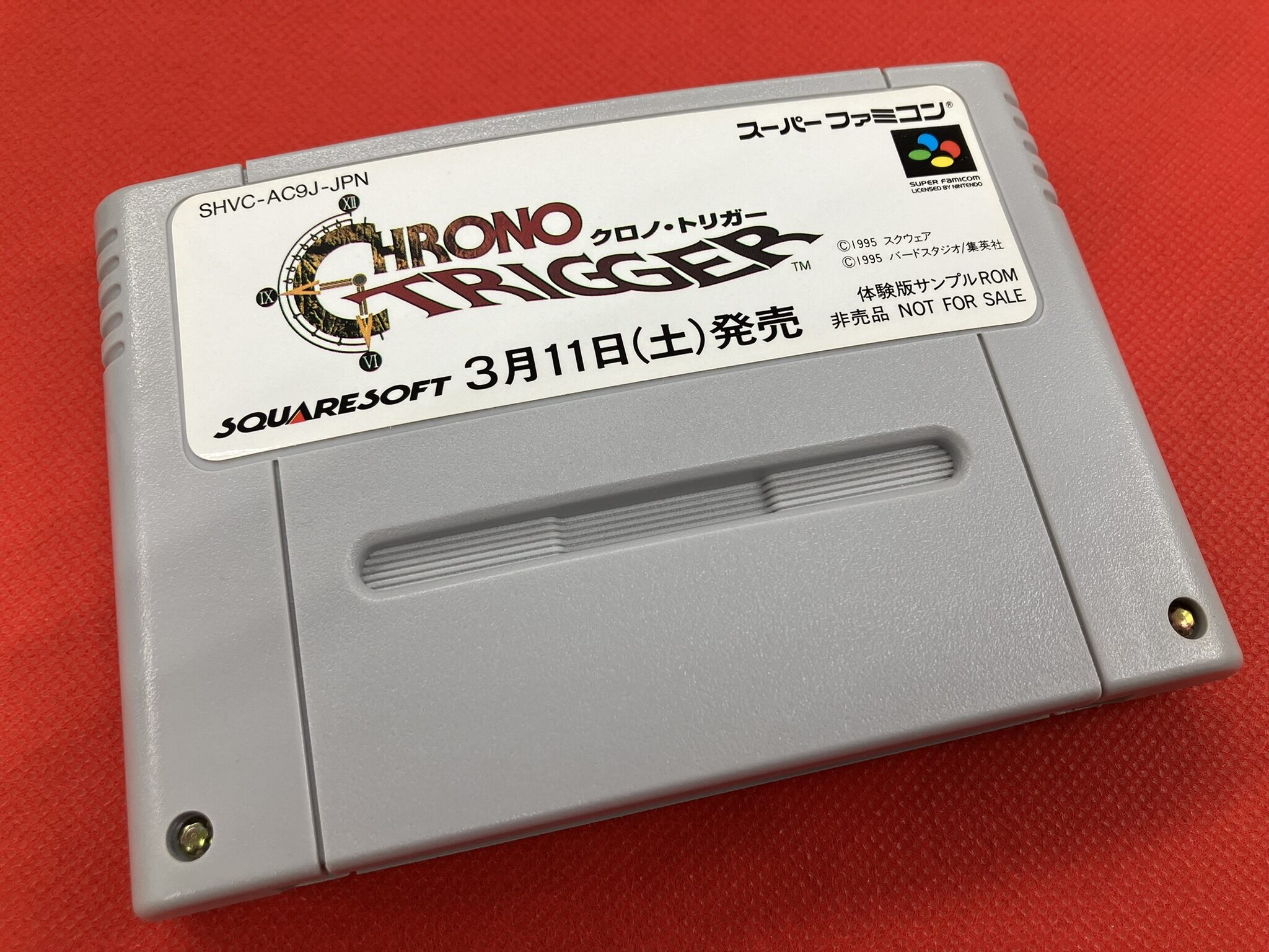 超激レア スーパーファミコン クロノトリガー 体験版 サンプルROM SFC 