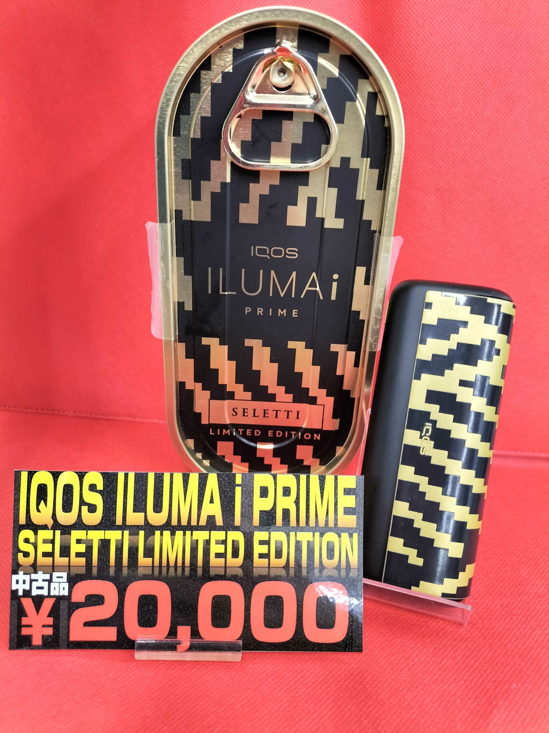 家電コーナーより【IQOS ILUMA i PRIME SELETTI LIMITED EDITION】入荷