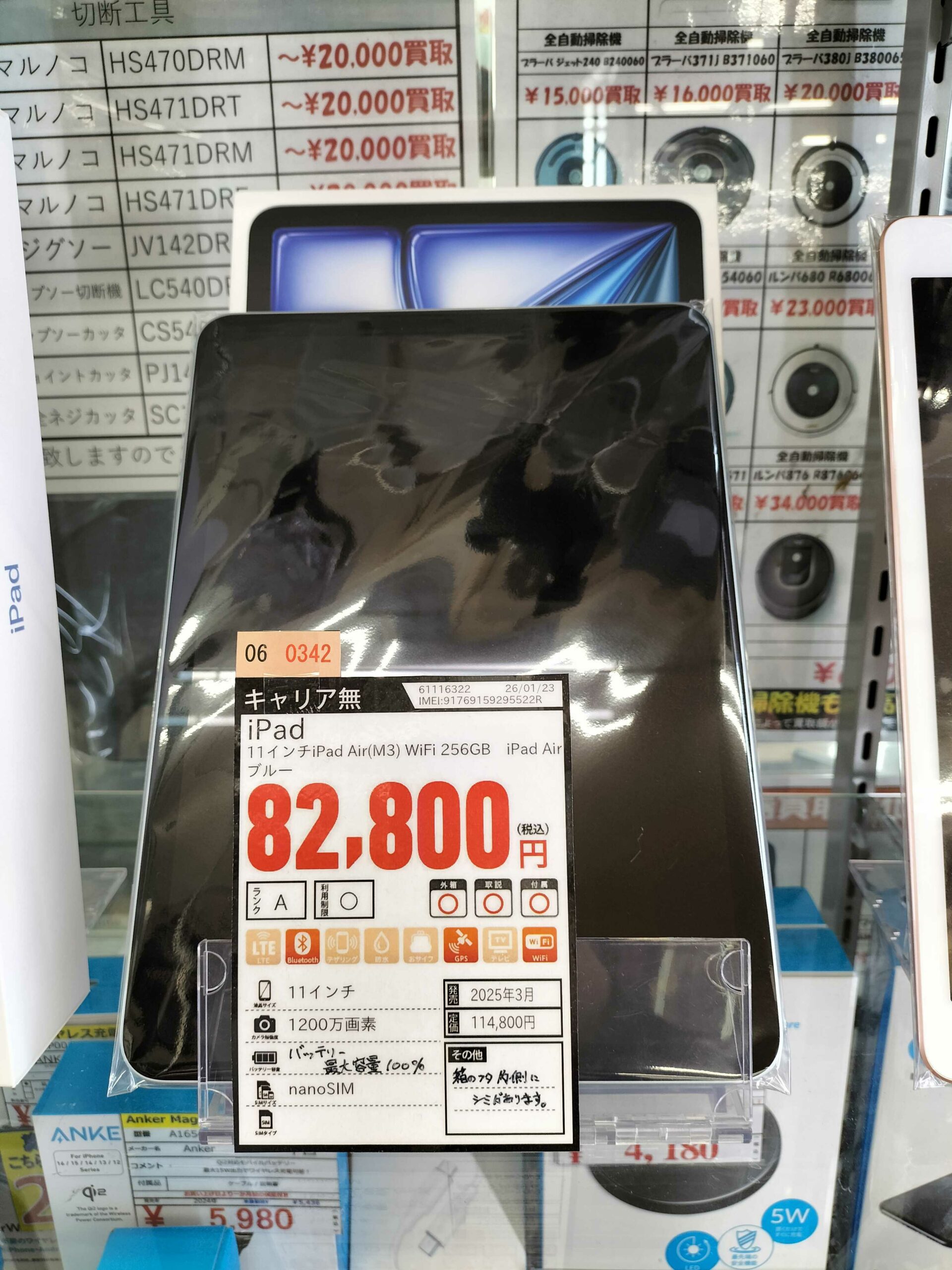 iPad Air 11インチ（M3）256GB Wi-Fiモデル入荷致しました！ - マンガ 