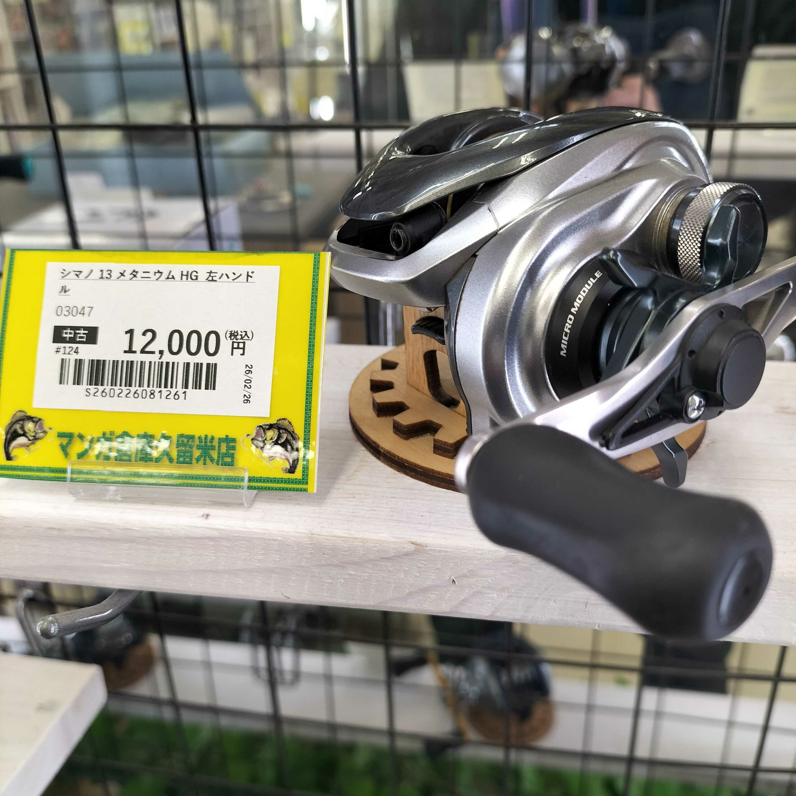 13メタニウムHG右　ハイギア　SHIMANO シマノ　ベイトリール シマノのベイトリール 13メタニウム HGが新入荷です！ - マンガ倉庫
