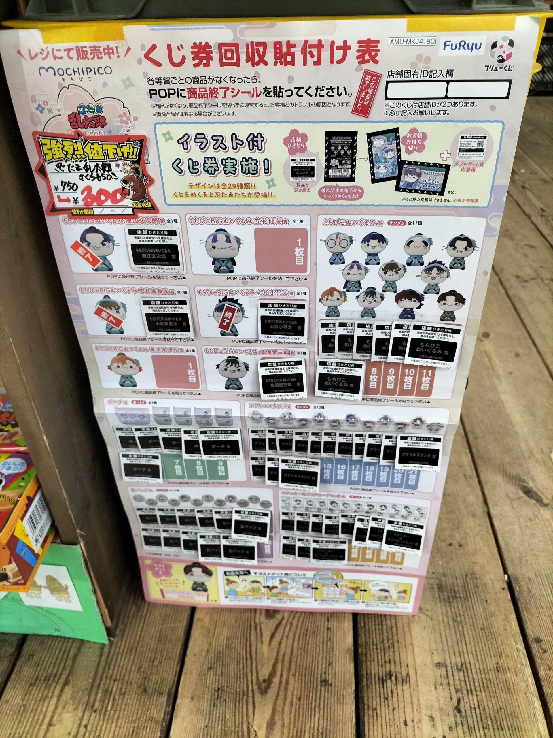 タイトーくじ、アニプレックスくじ、フリューくじ 値下げ中！ - マンガ