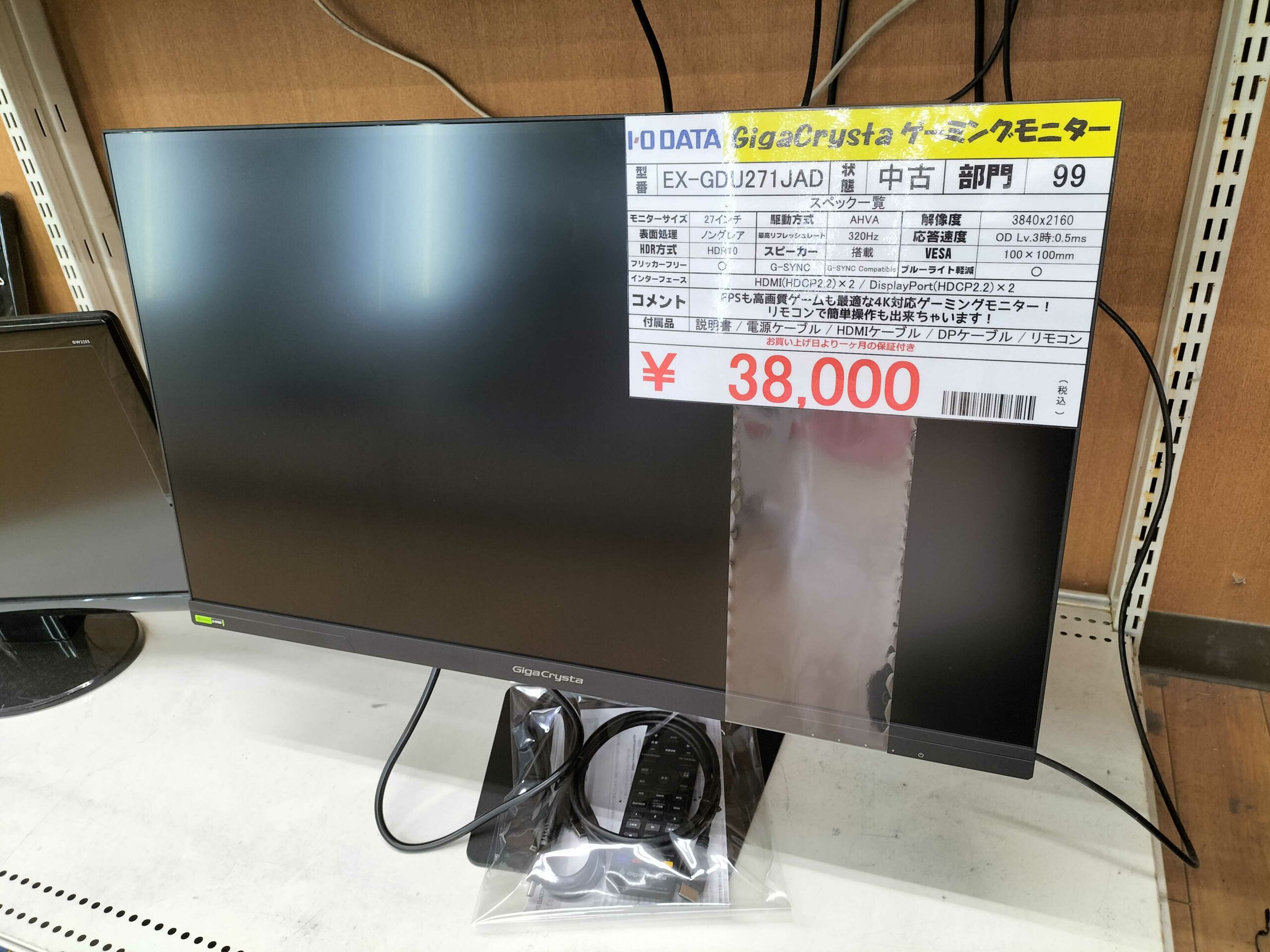 IO DATA GigaCrysta ゲーミングモニター 入荷致しました！！ - マンガ