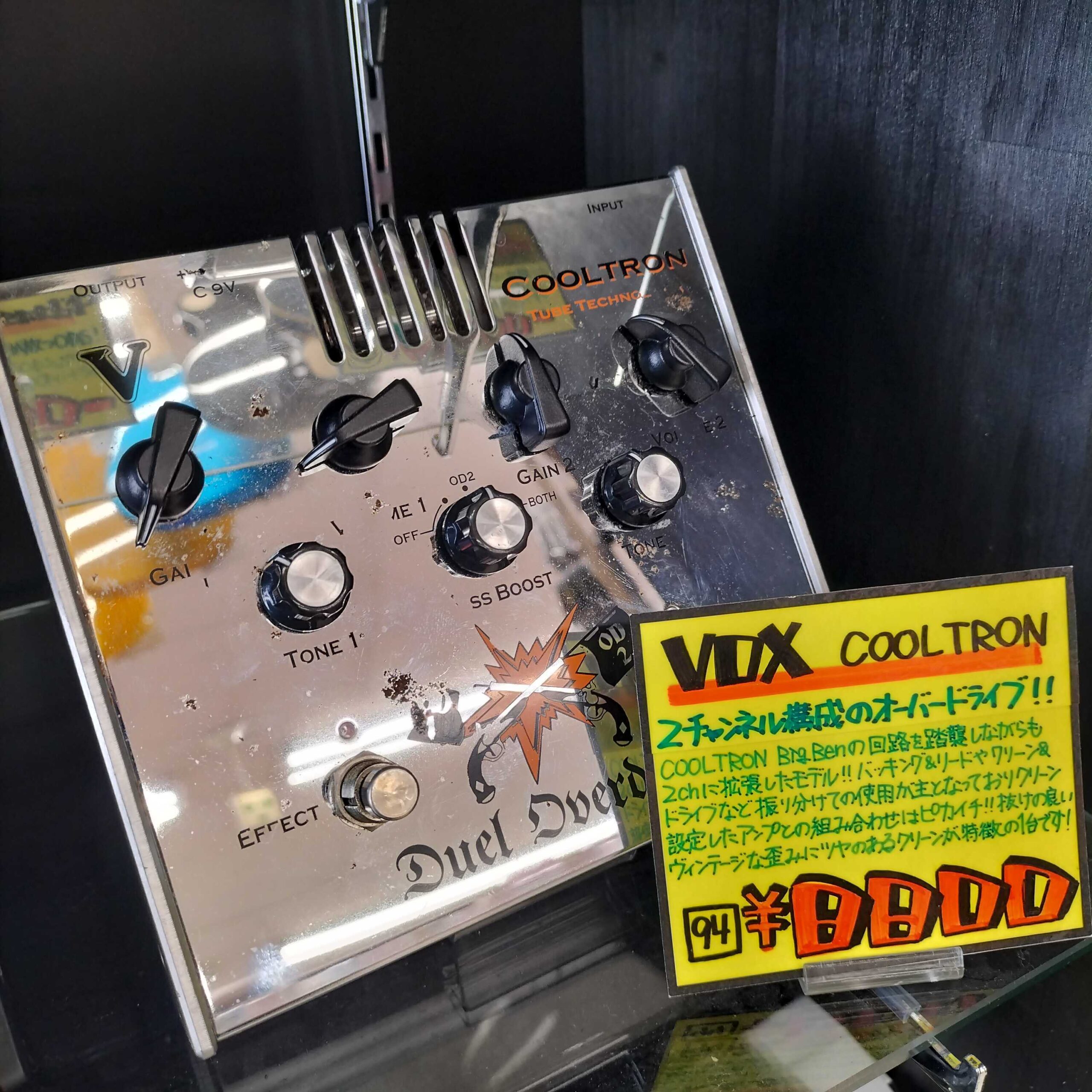 2超お得！未使用も多数！デパコスのみまとめ売り100点以上！ VOX 【Dual Overdrive】入荷しました！ - マンガ倉庫久留米店
