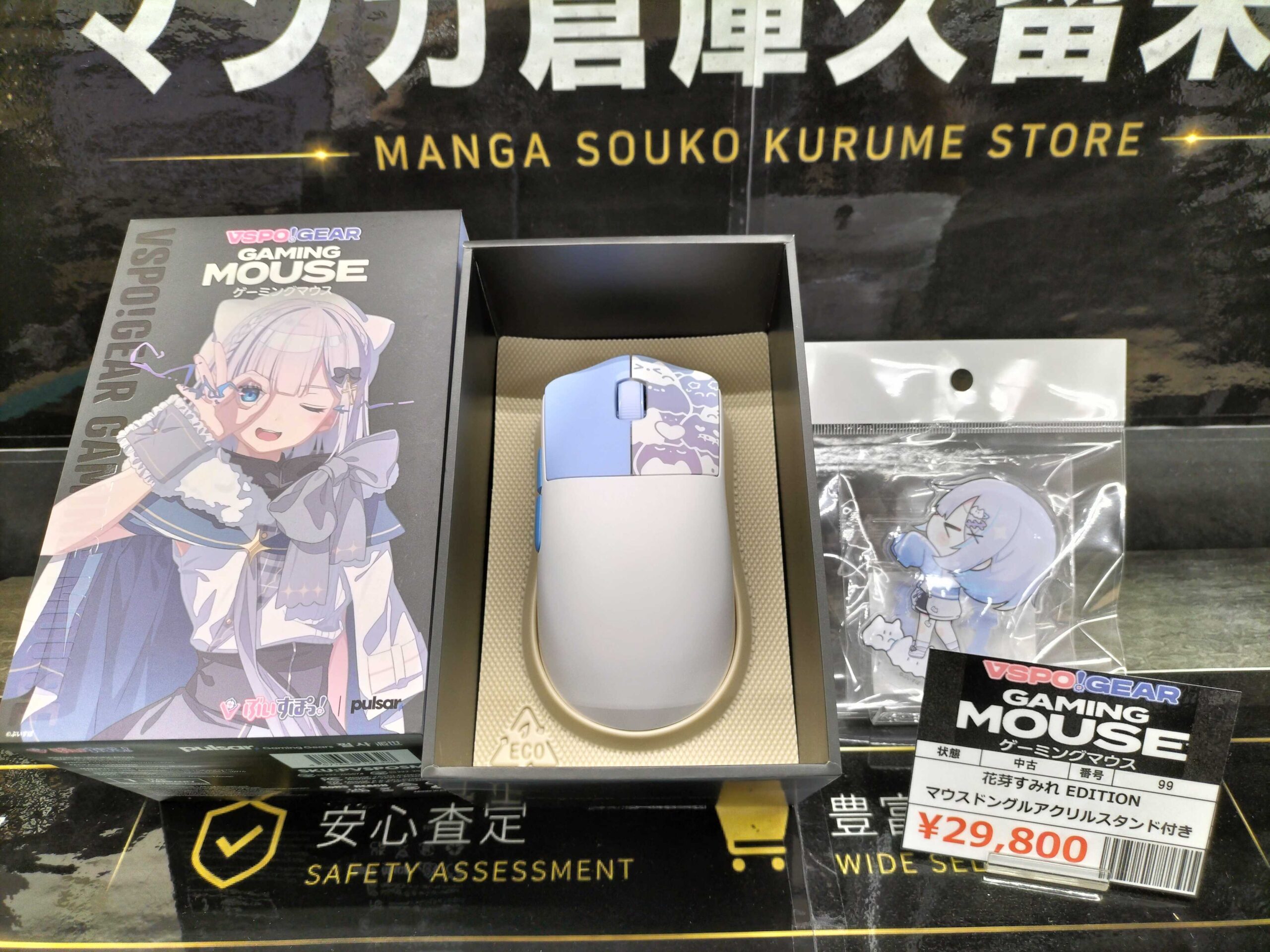 本日入荷したのはあの商品！ VSPO！GEAR ゲーミングマウス 花芽すみれ