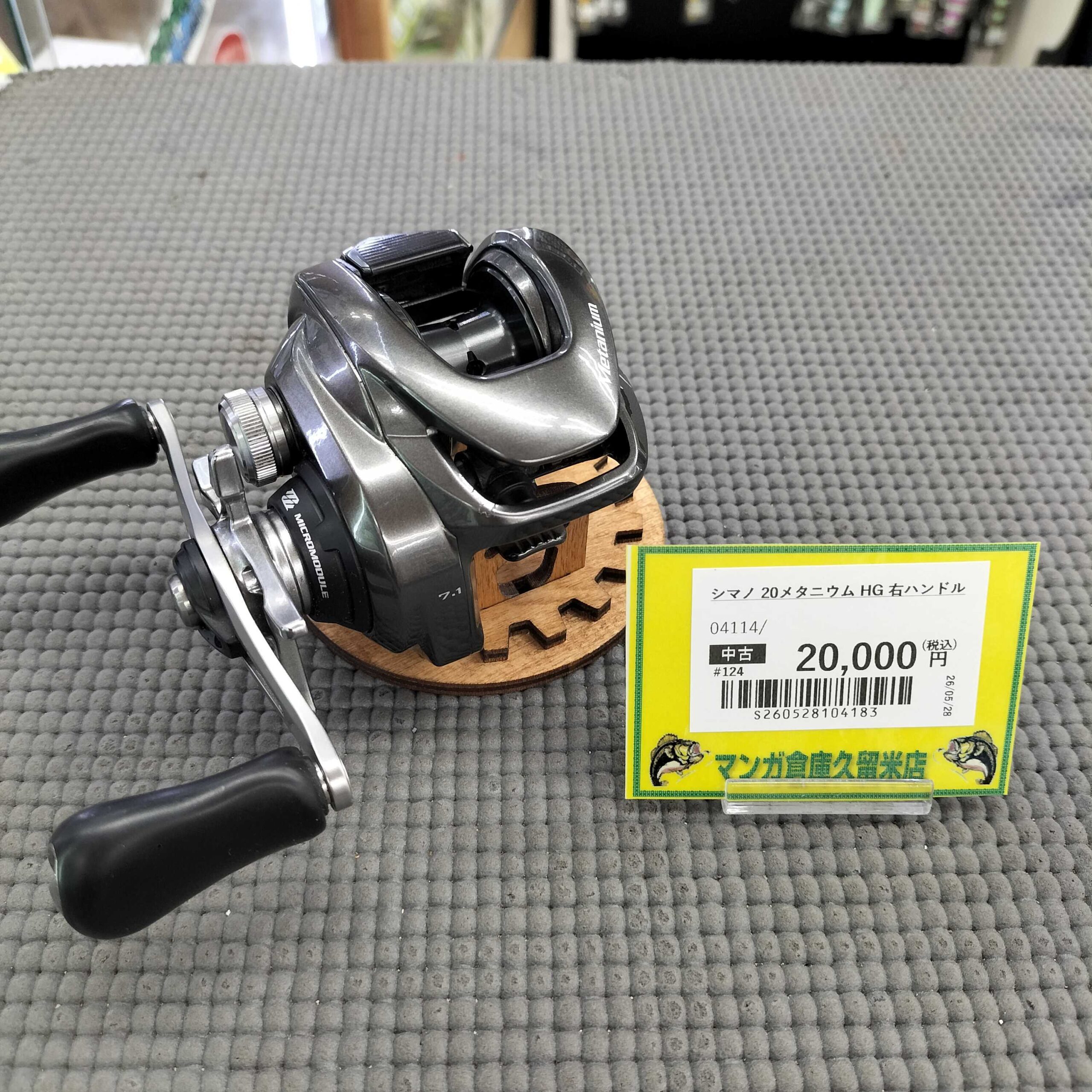 SHIMANO nium HG ベイトリール20 シマノのベイトリール、20メタニウム HGが入荷致しました！ - マンガ