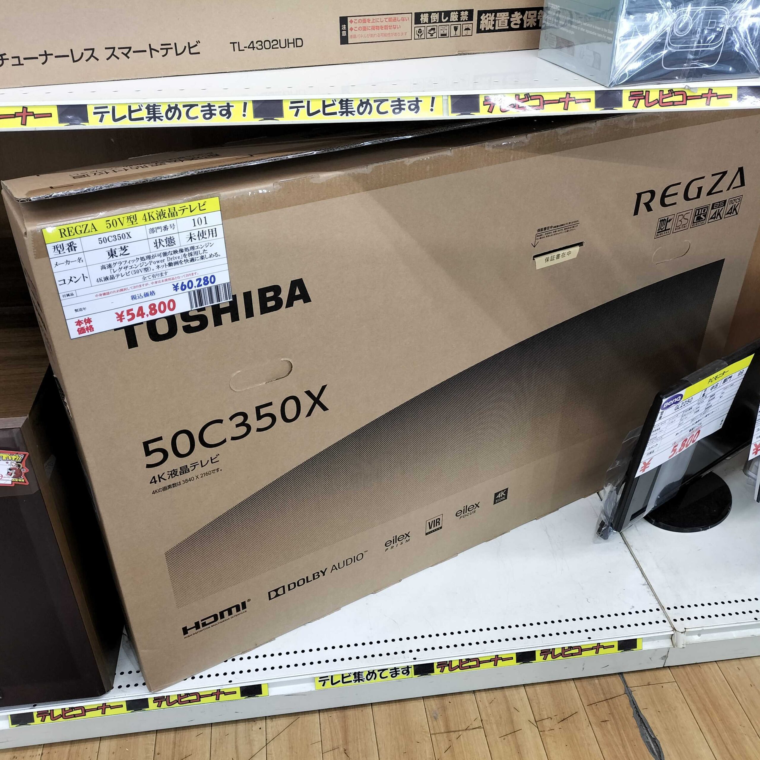TOSHIBA REGZA 50V型 4K液晶テレビ 入荷致しました！ - マンガ倉庫久留米店