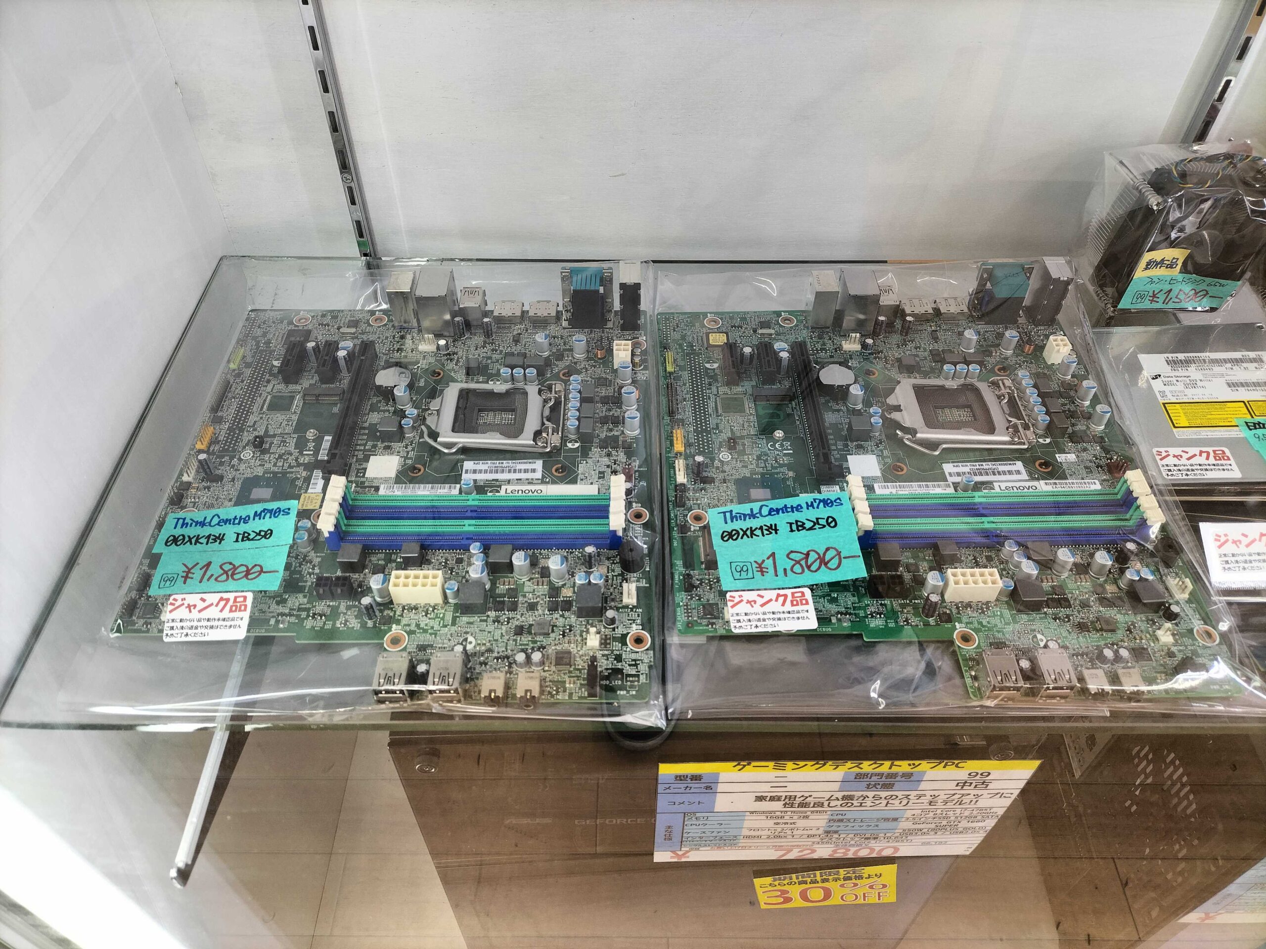 PC パーツ一式　ジャンク品 PCパーツ ジャンク品販売開始！ - マンガ倉庫久留米店