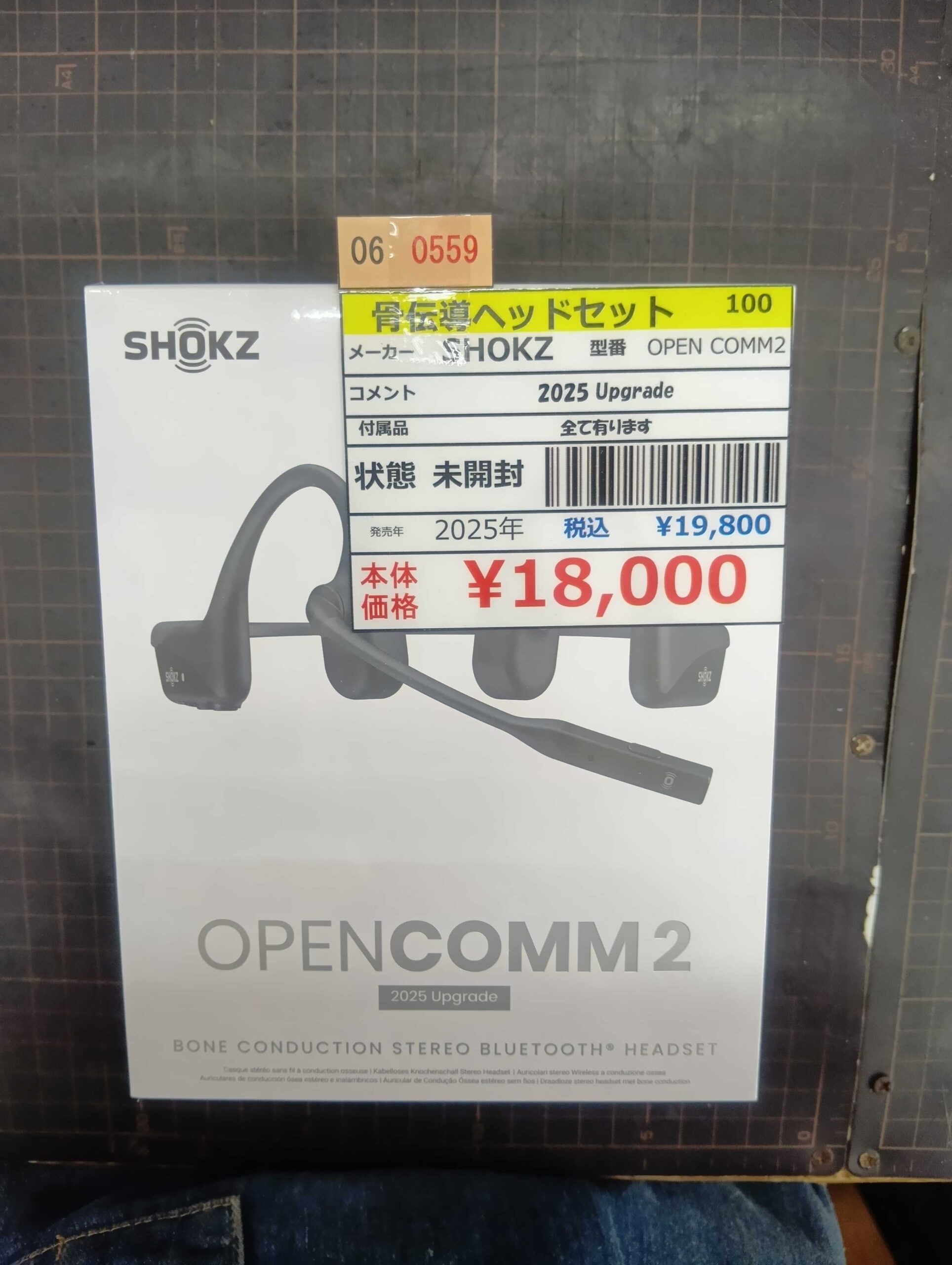 SHOKZ OPEN COMM 2 2025 Upgrade】入荷しました！ - マンガ倉庫久留米店