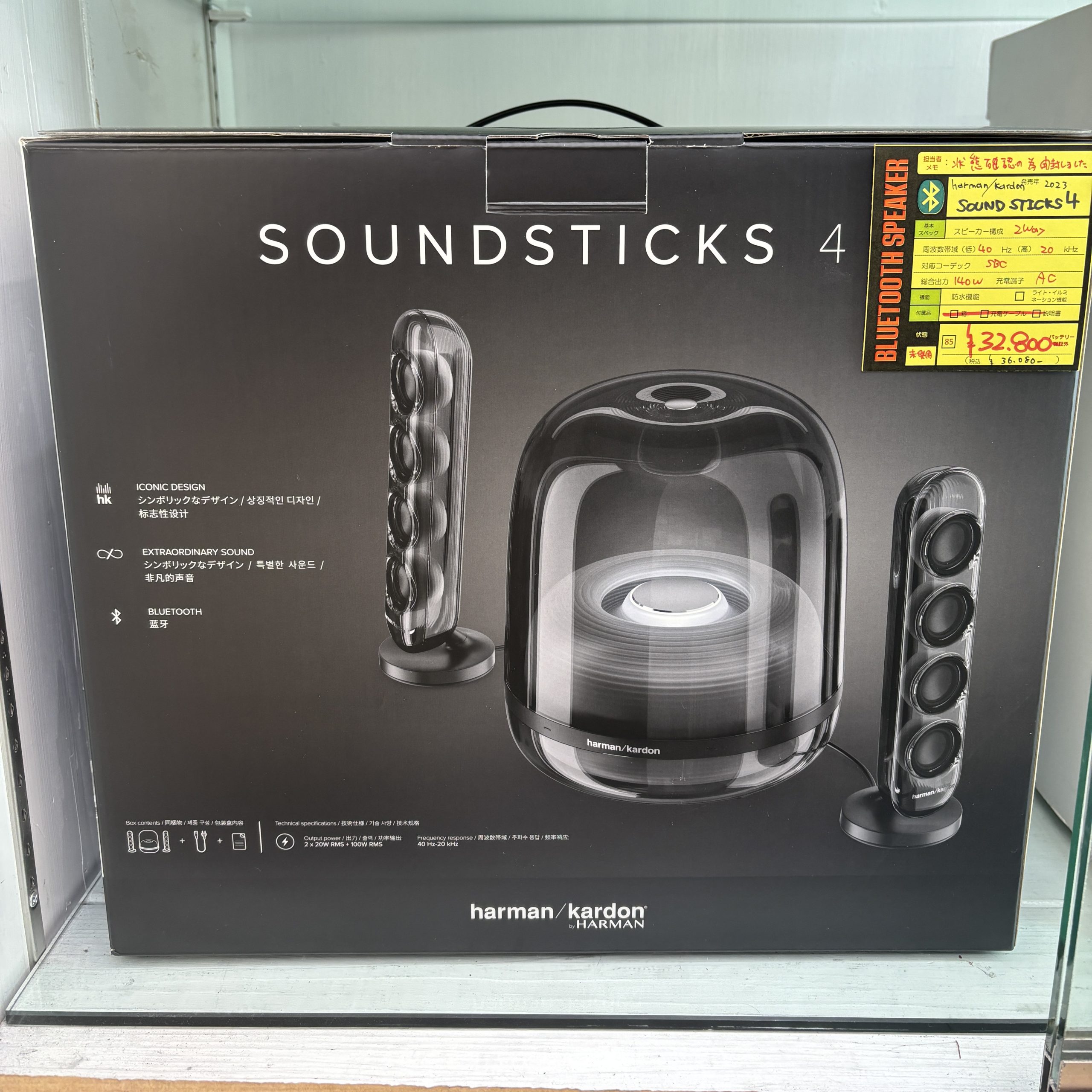 開封未使用品】harman/kardon® SOUNDSTICKS 4 | マンガ倉庫 那覇店