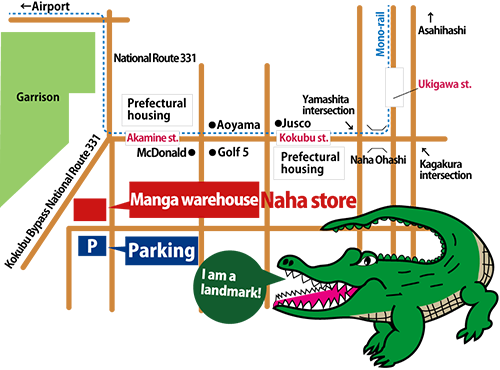 マンガ倉庫那覇店 英語地図
