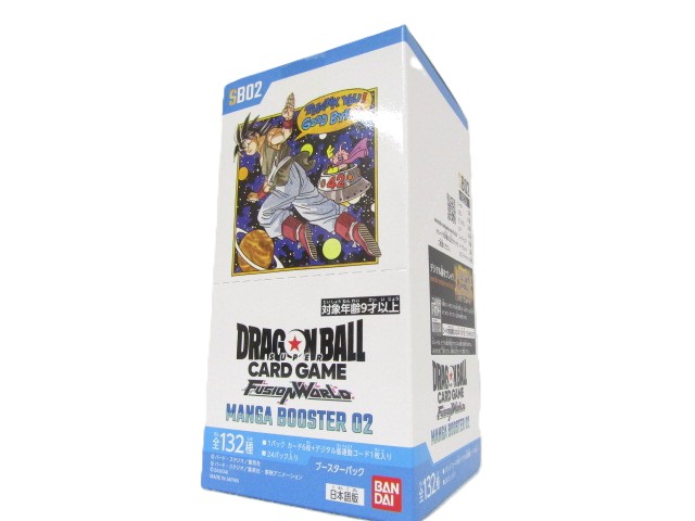 ドラゴンボール フュージョンワールド マンガブースター BOX SB02 未