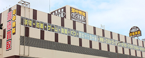 マンガ倉庫浦添店 店舗外観写真