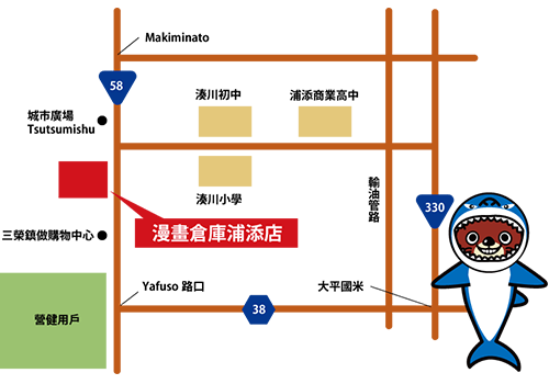 マンガ倉庫浦添店 台湾語地図