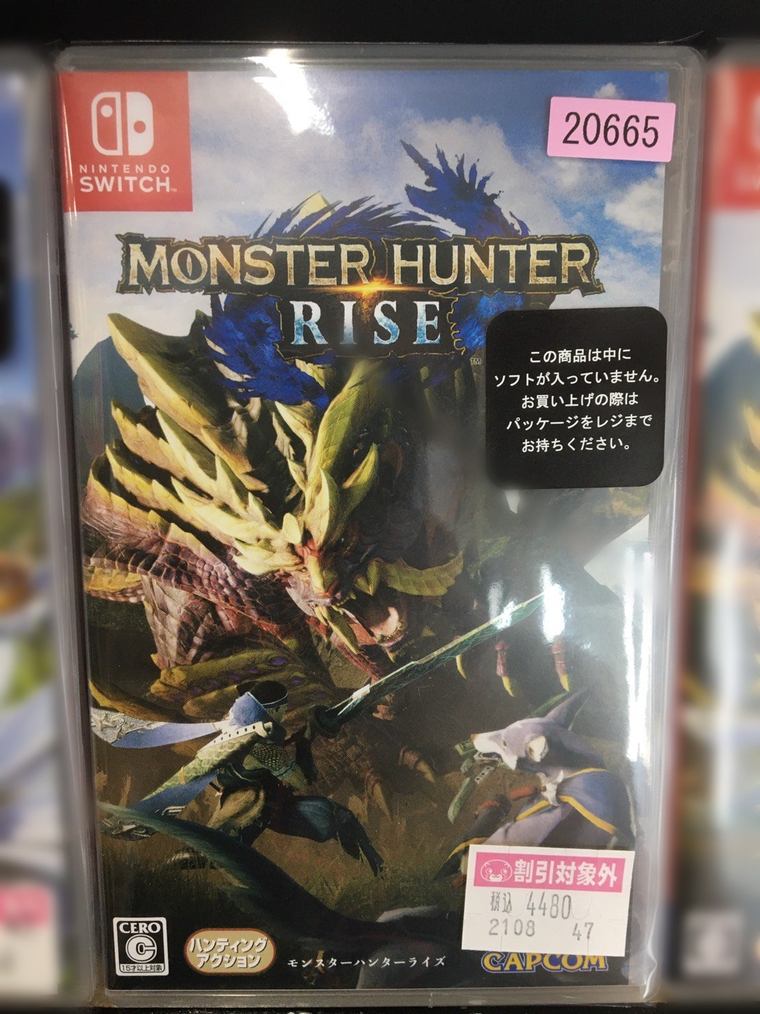 モンスターハンターライズ-switchソフト | マンガ倉庫甘木店 モンスターハンターライズ-switchソフト | マンガ倉庫甘木店