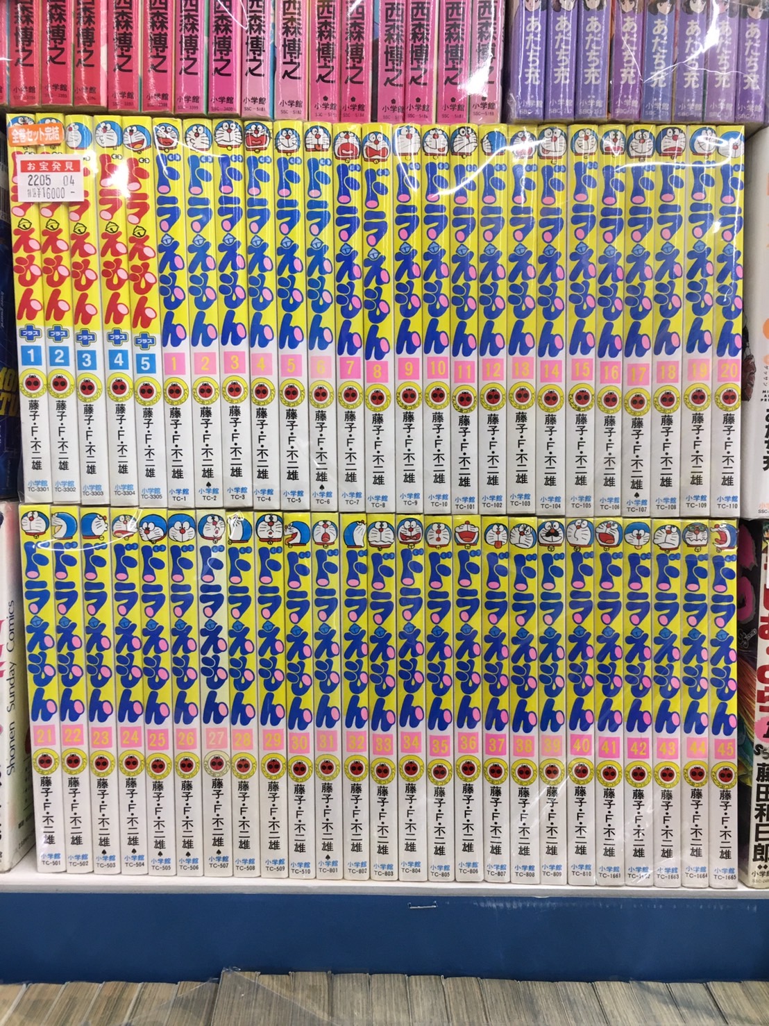 ドラえもん 全巻セット 入荷！！ | マンガ倉庫甘木店