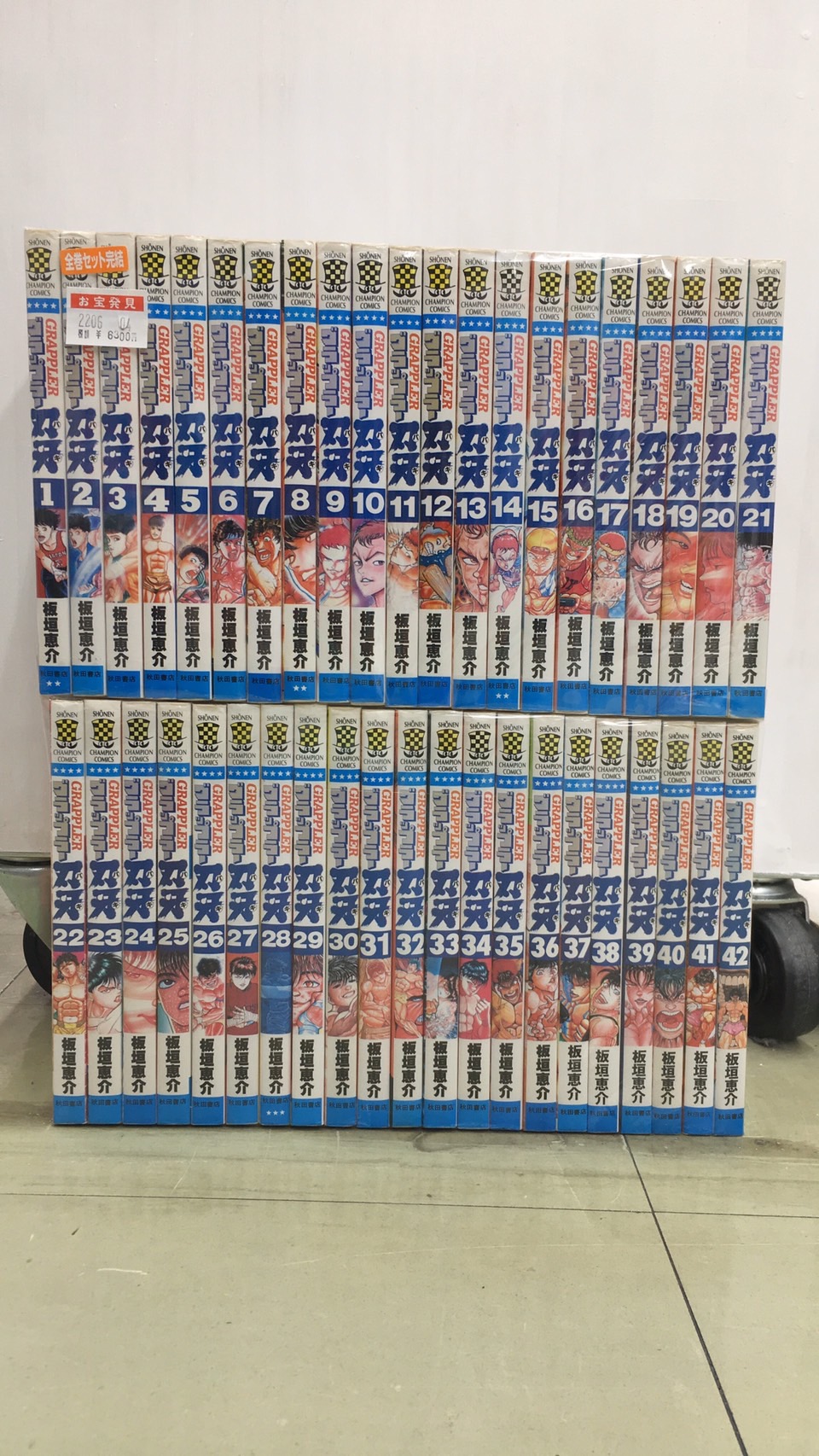 グラップラー刃牙 セット 入荷 | マンガ倉庫甘木店