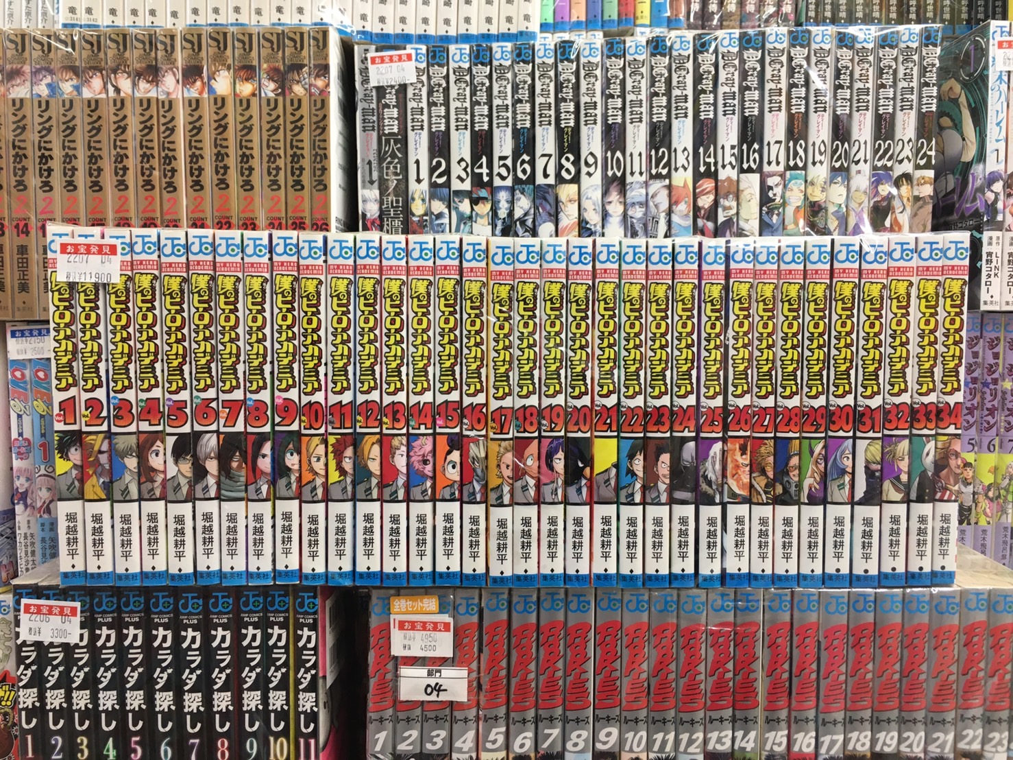 ヒロアカ セット 入荷 | マンガ倉庫甘木店