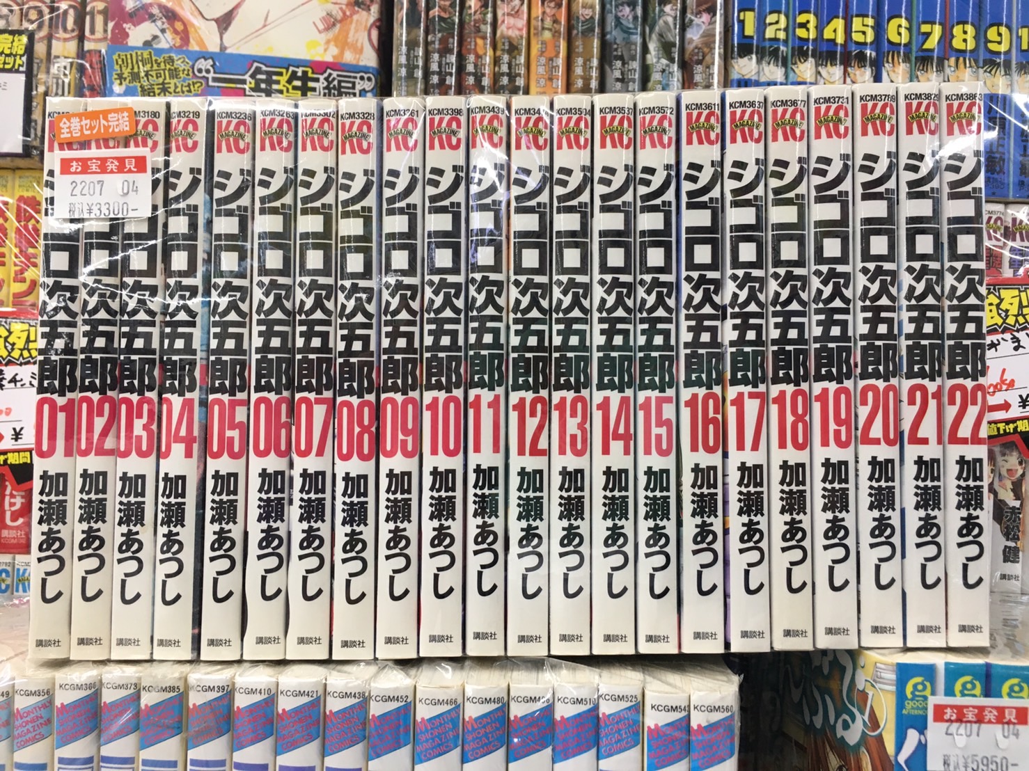 ジゴロ次郎 全22巻セット ジゴロ次五郎 1-22巻 全巻セット 少年漫画