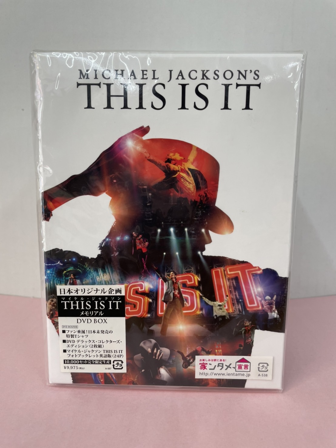 マイケル・ジャクソン THIS IS IT メモリアル DVD BOX | マンガ倉庫甘木店
