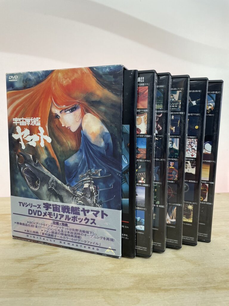 宇宙戦艦ヤマト DVDメモリアルBOX(5枚組)DISK1無し - dotsoncompany.com