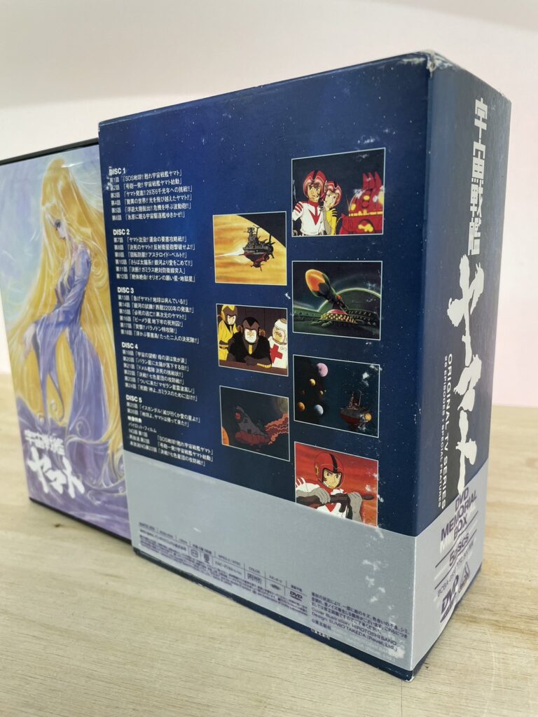 宇宙戦艦ヤマト DVD メモリアルBOX 入荷しました！ | マンガ倉庫甘木店