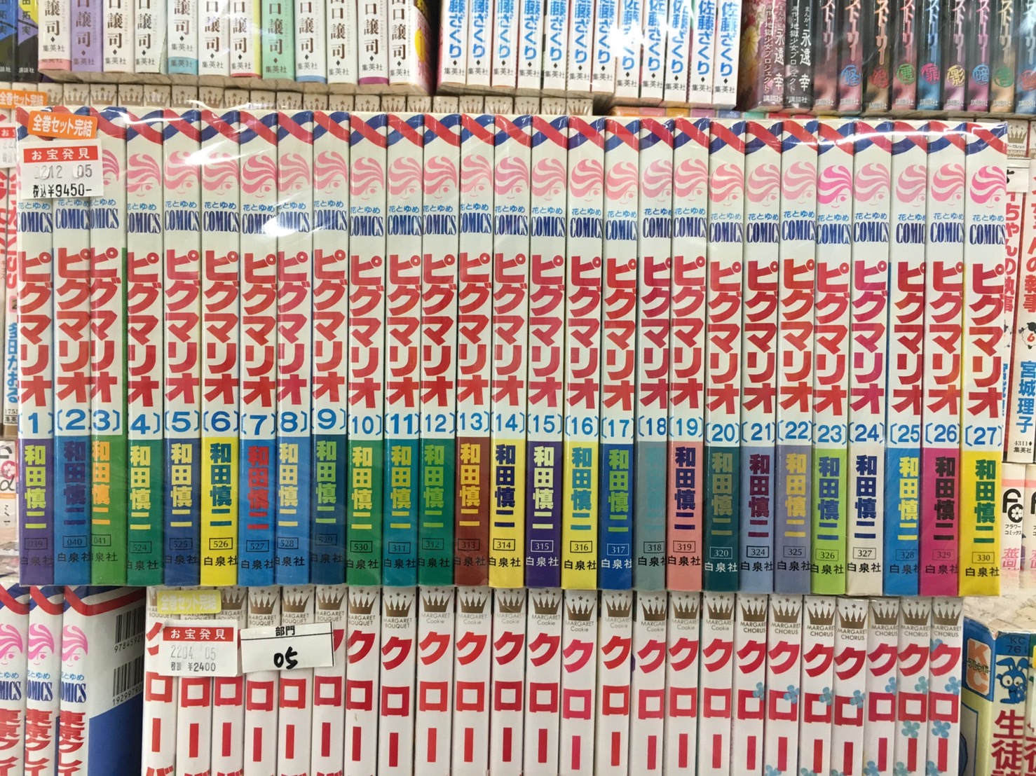 ピグマリオ セット 入荷 | マンガ倉庫甘木店