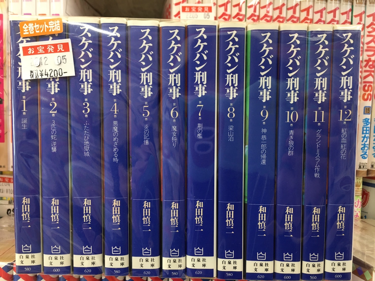 スケバン刑事 セット 入荷 | マンガ倉庫甘木店