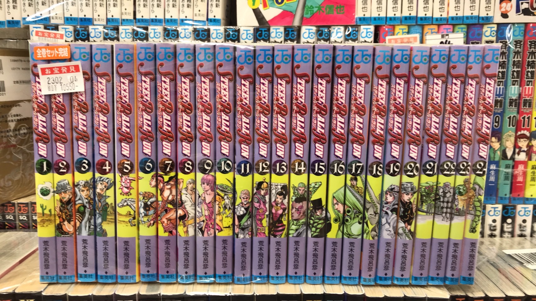 Steel ball run スティール・ボール・ラン 全巻 集英社（SHUEISHA） STEEL BALL RUN スティール・ボール・ラン