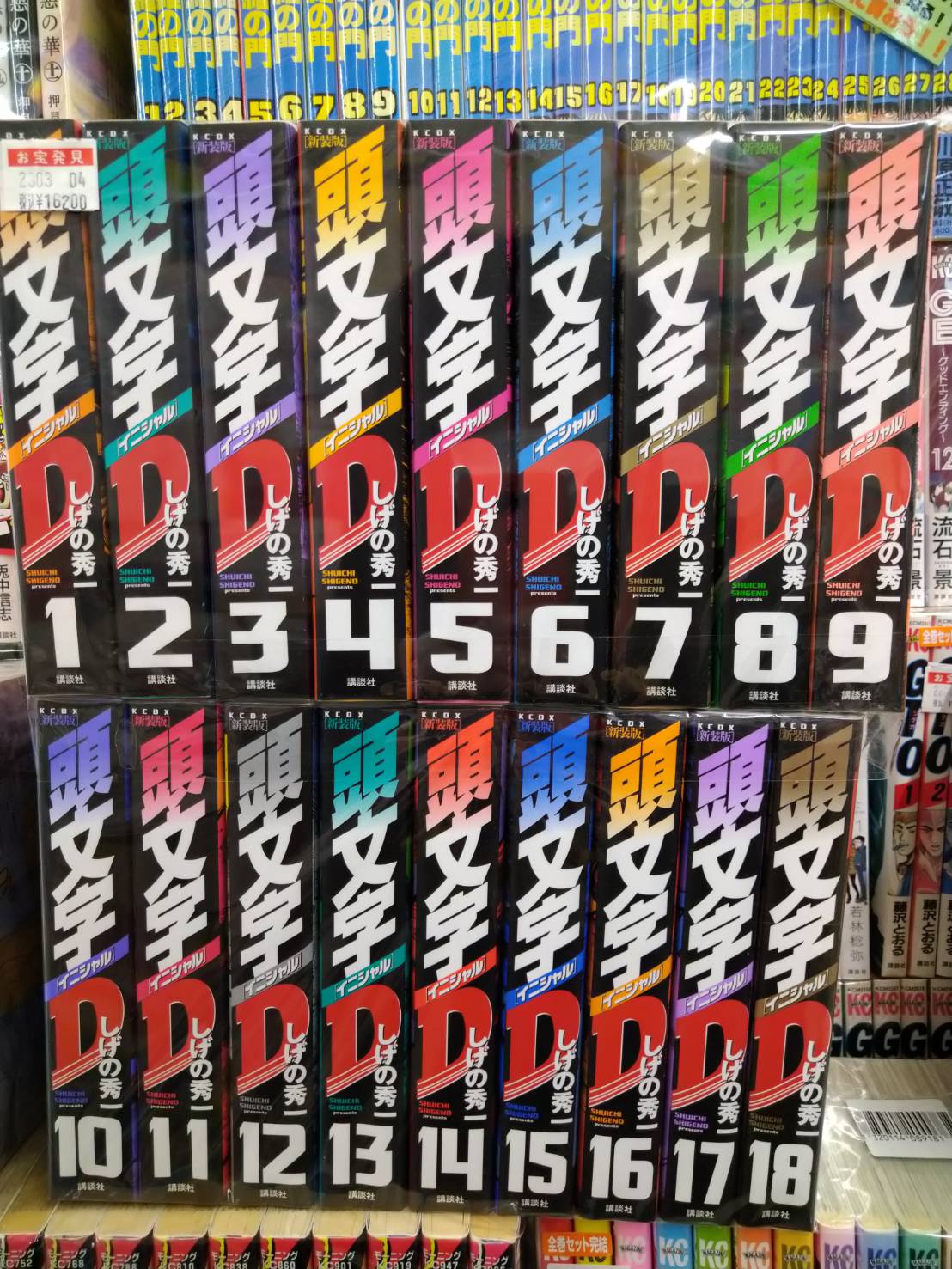 付録 マンガ 15冊セット 漫画