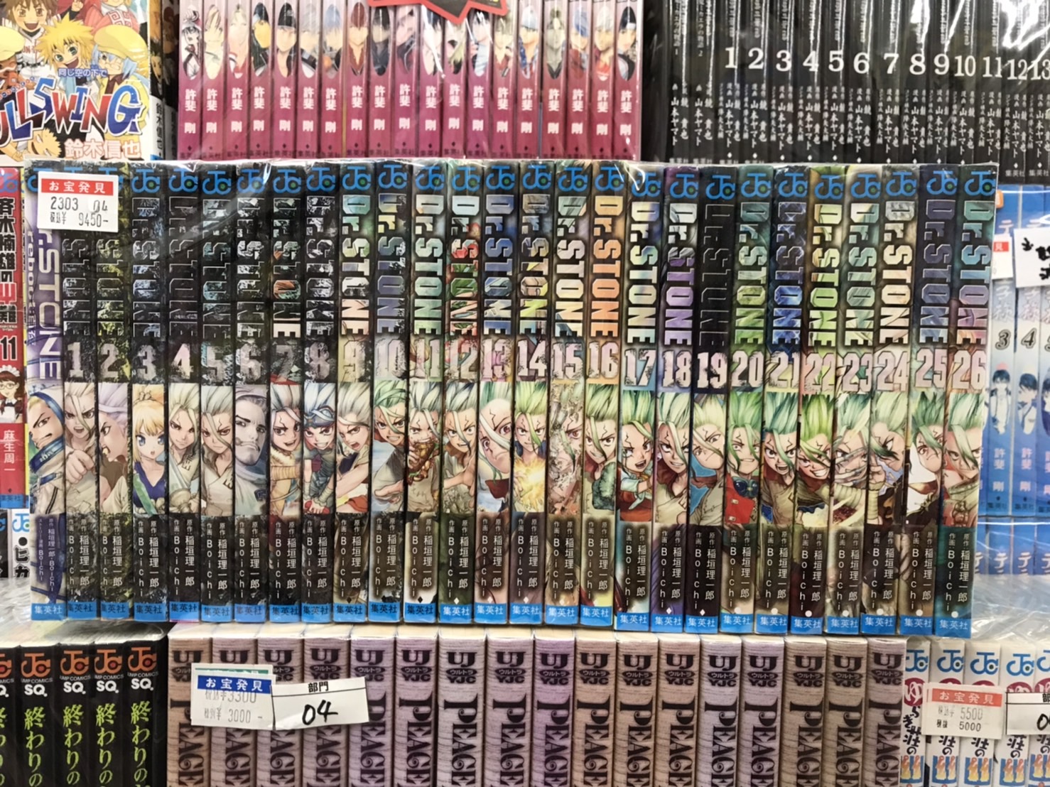 ドクターストーン セット 入荷 | マンガ倉庫甘木店