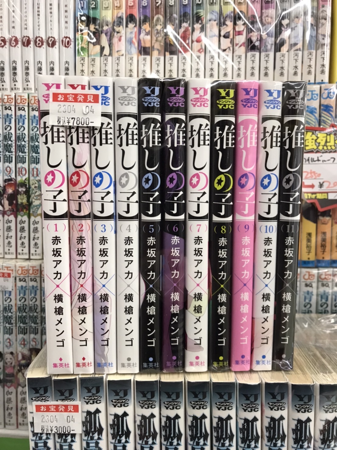 推しの子 セット 入荷 | マンガ倉庫甘木店