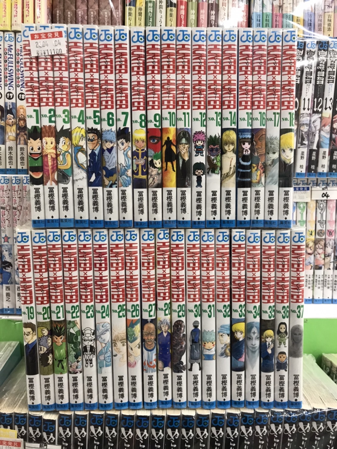 ハンターハンター セット 入荷 | マンガ倉庫甘木店