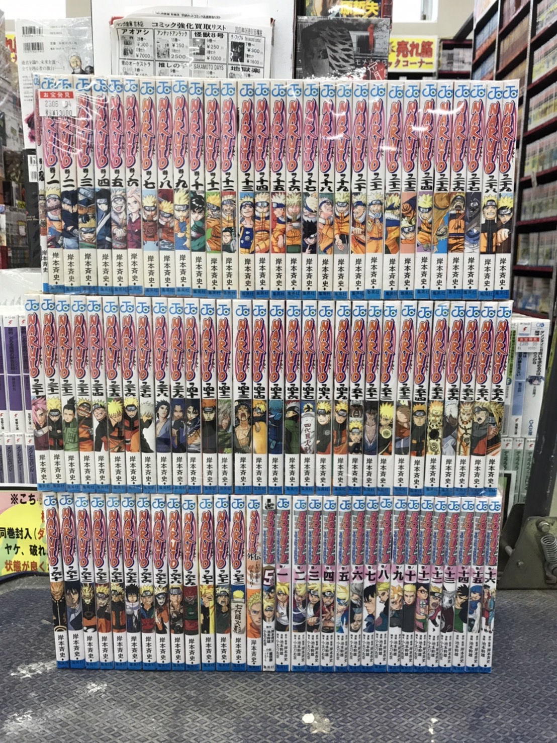 ナルト セット 入荷 | マンガ倉庫甘木店