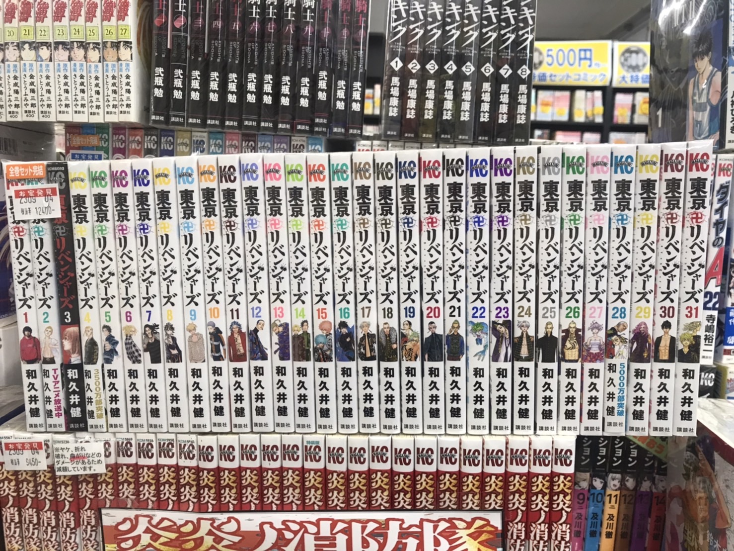 東京卍リベンジャーズ セット 入荷 | マンガ倉庫甘木店