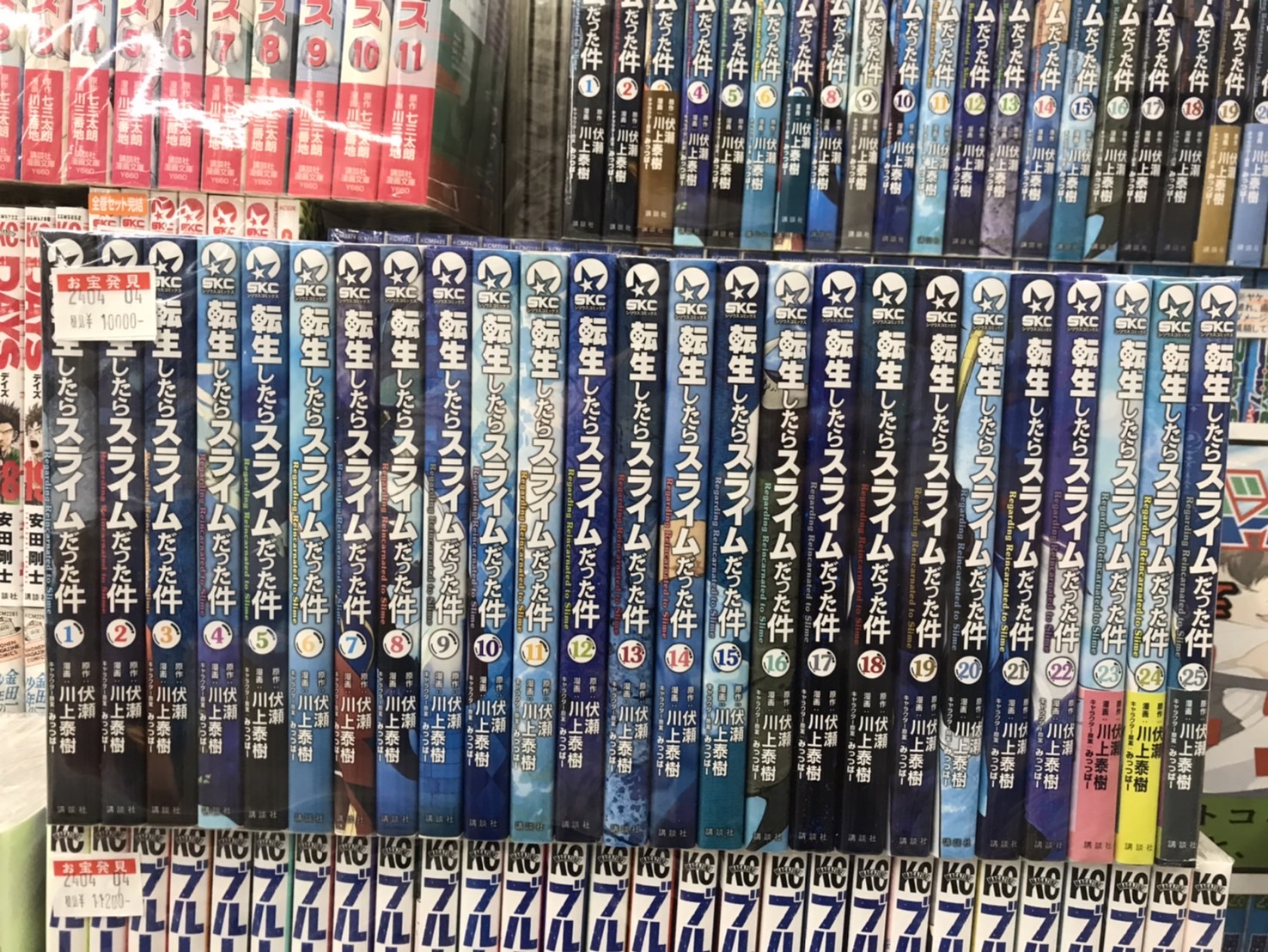 転スラ セット 入荷 | マンガ倉庫甘木店 転スラ セット 入荷 | マンガ倉庫甘木店