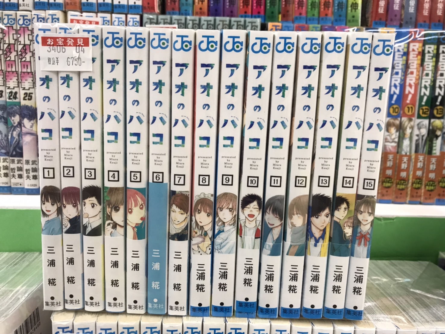 アオのハコ セット 入荷 | マンガ倉庫甘木店
