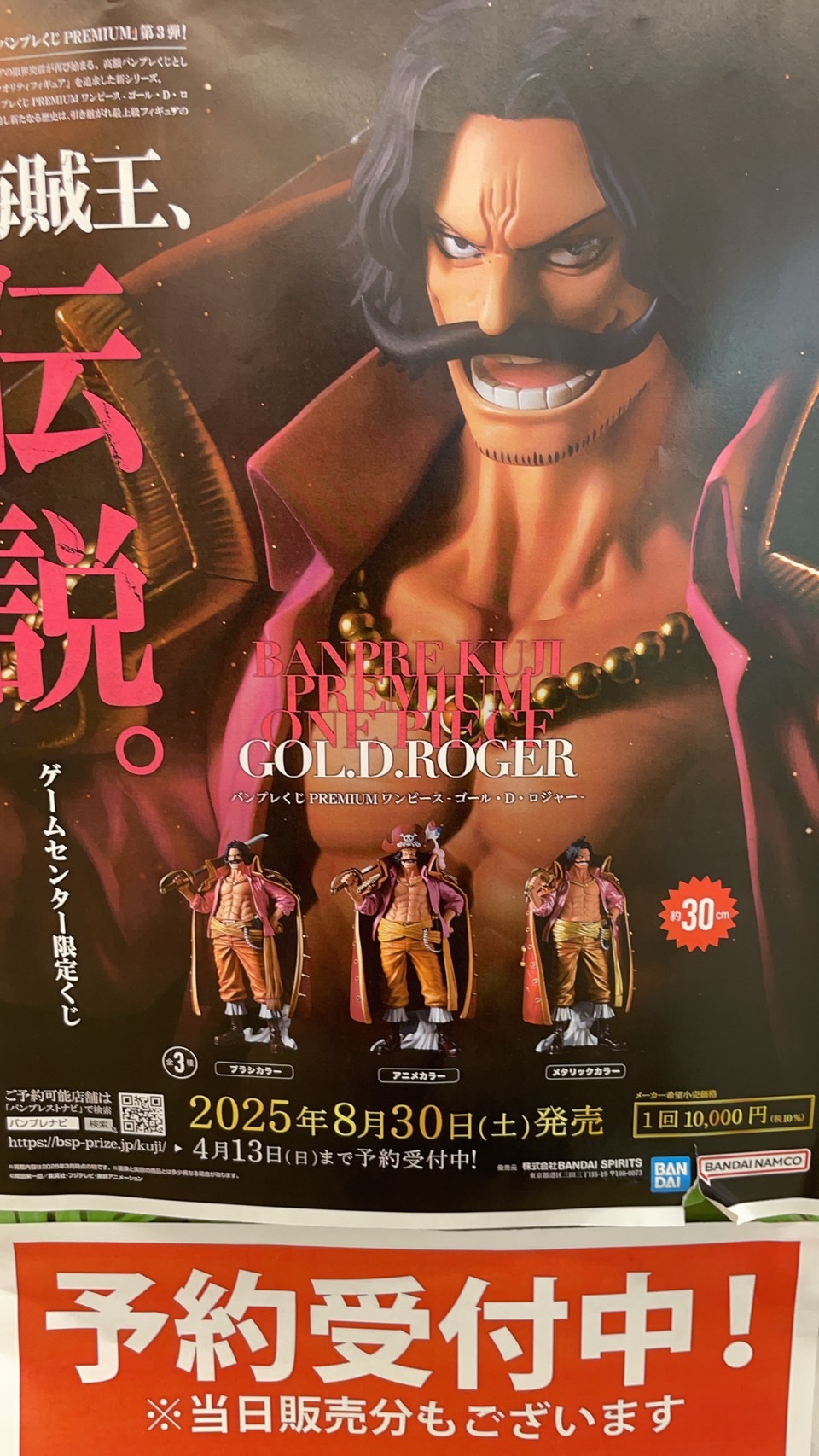 楽天市場】ゴールド・ロジャー ワンピース ONE PIECEの通販