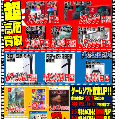買取商品 アーカイブ | マンガ倉庫甘木店