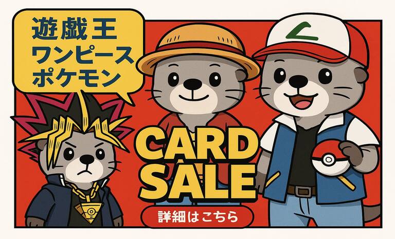 カードセール