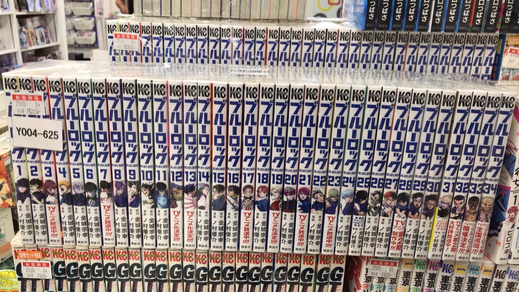 ブルーロック セット 入荷 | マンガ倉庫甘木店