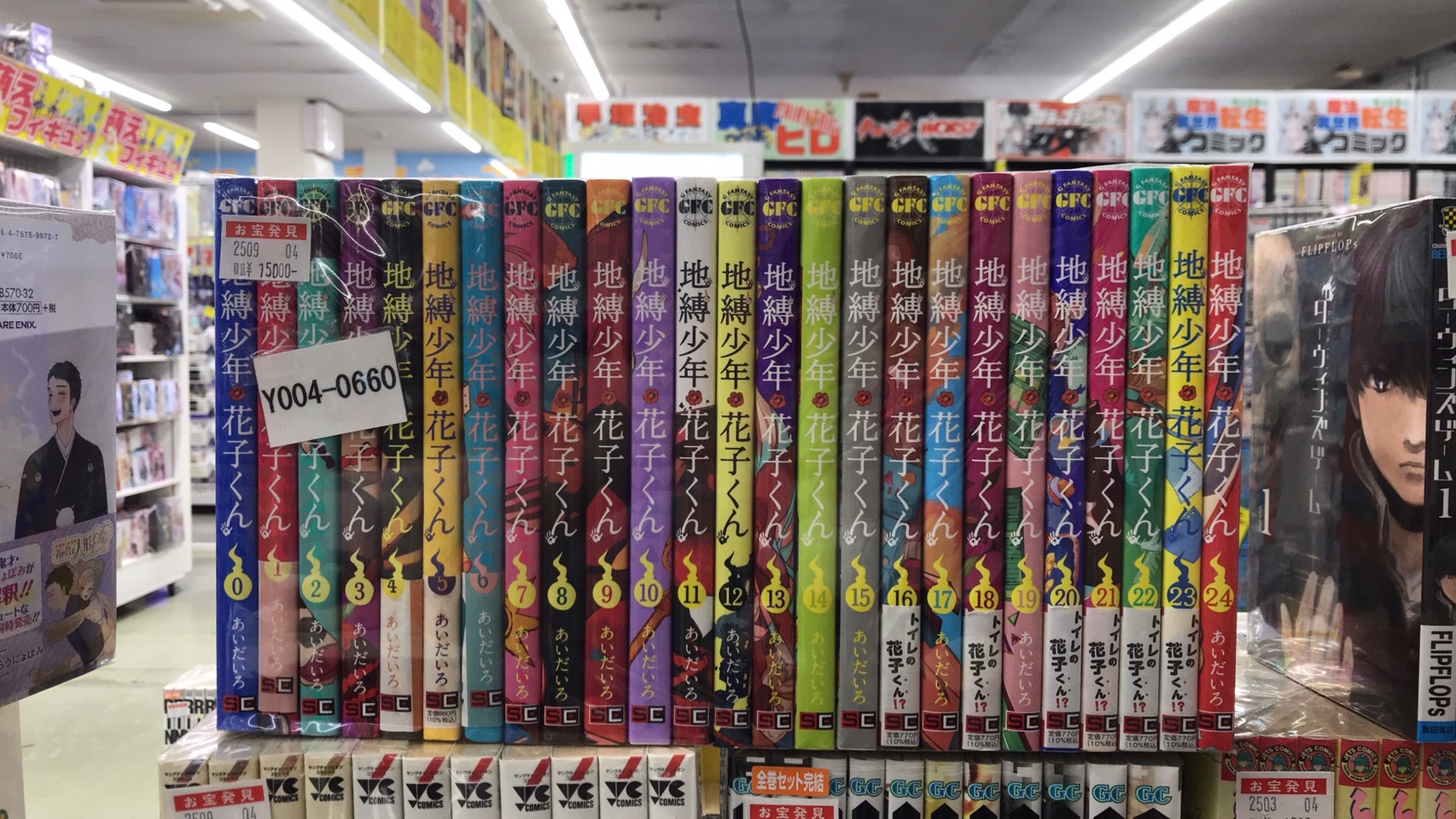 紙類まとめ売り 花子くん 地縛少年花子くん アニメイト特典色紙 原作グッズ 三葉惣助 紙類