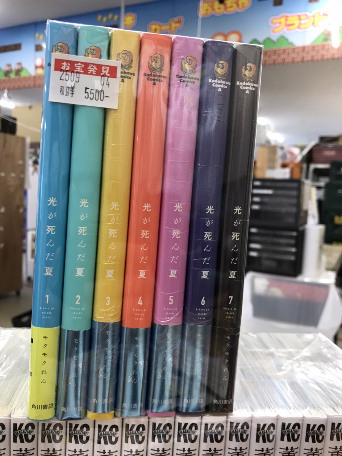 始まりの町　日本語版　4枚セット 光が死んだ夏 セット 入荷 | マンガ倉庫甘木店