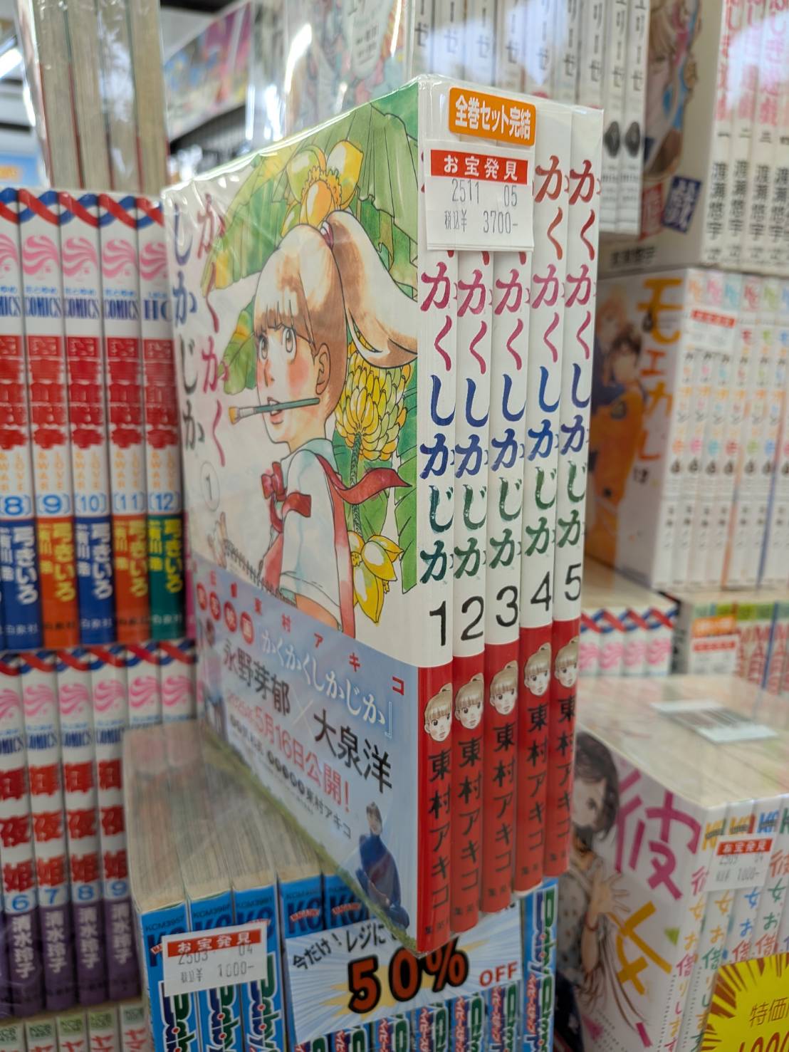 本コーナー】人気セットコミックがたくさん入荷いたしました