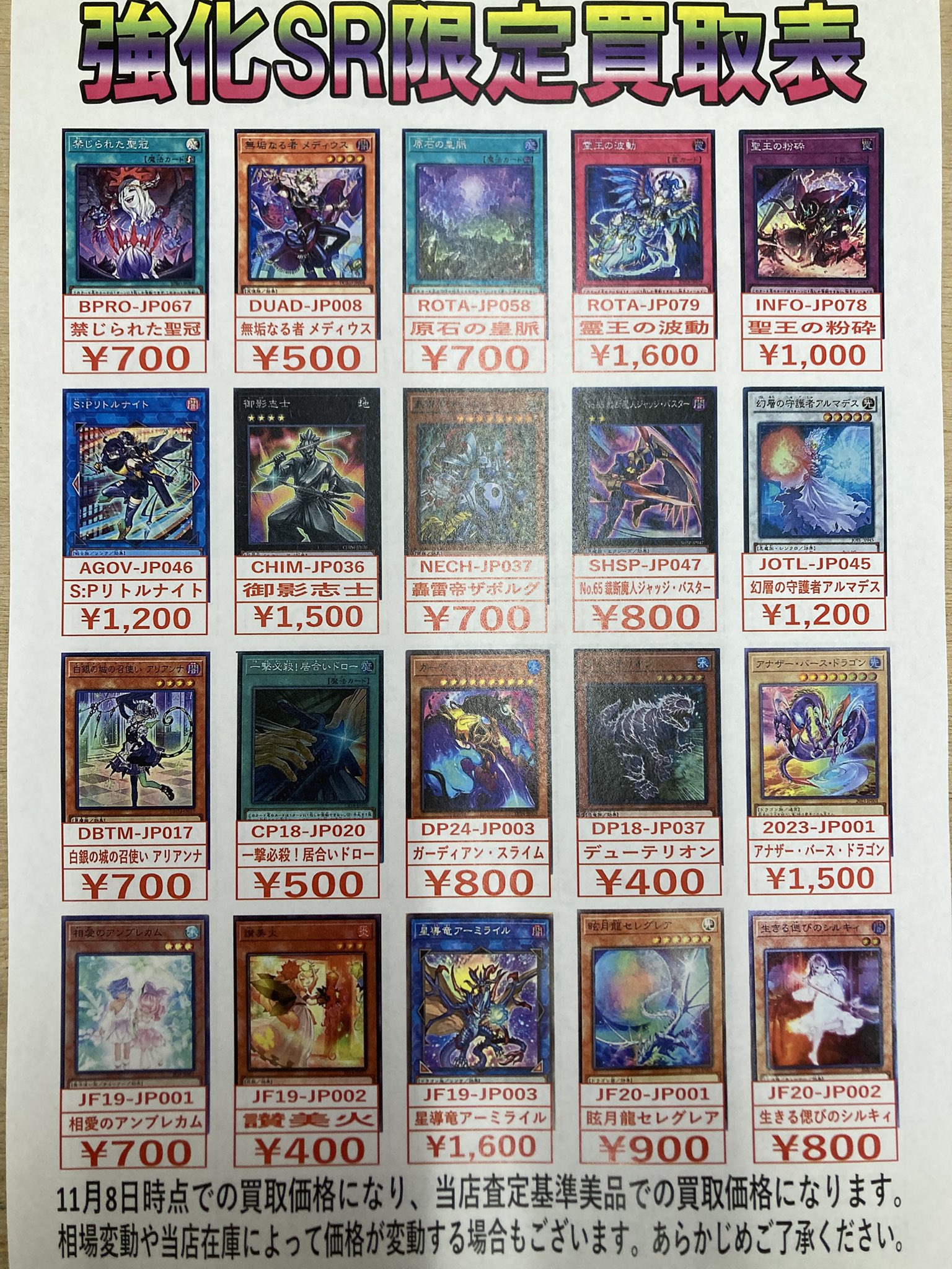 2/28迄 限定価格！最安値非売品＊配信カートリッジ シンオウ三龍 Amazon.co.jp: 遊戯王カード Sin World(シークレットレア