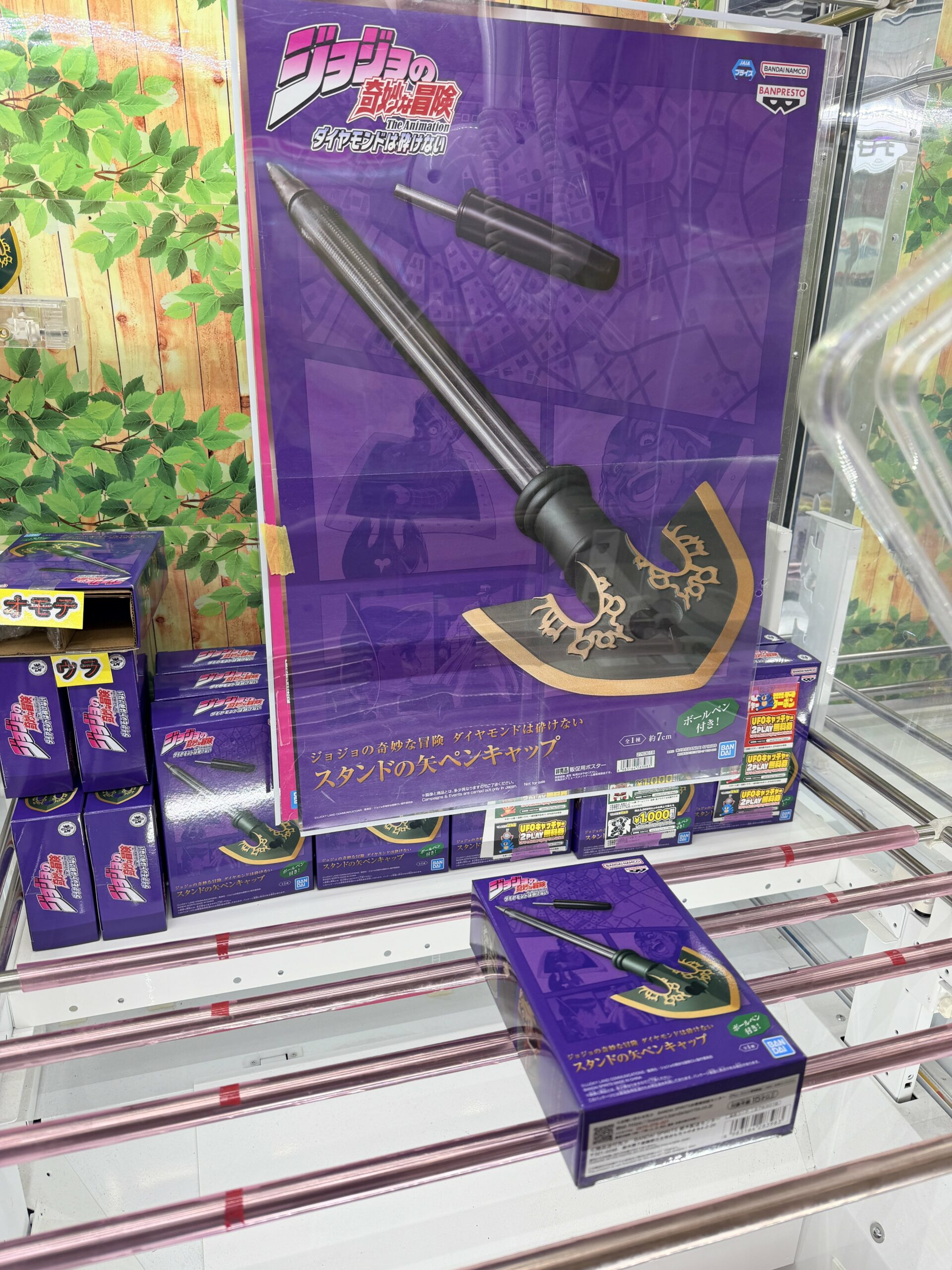 新プライズ情報 | マンガ倉庫甘木店