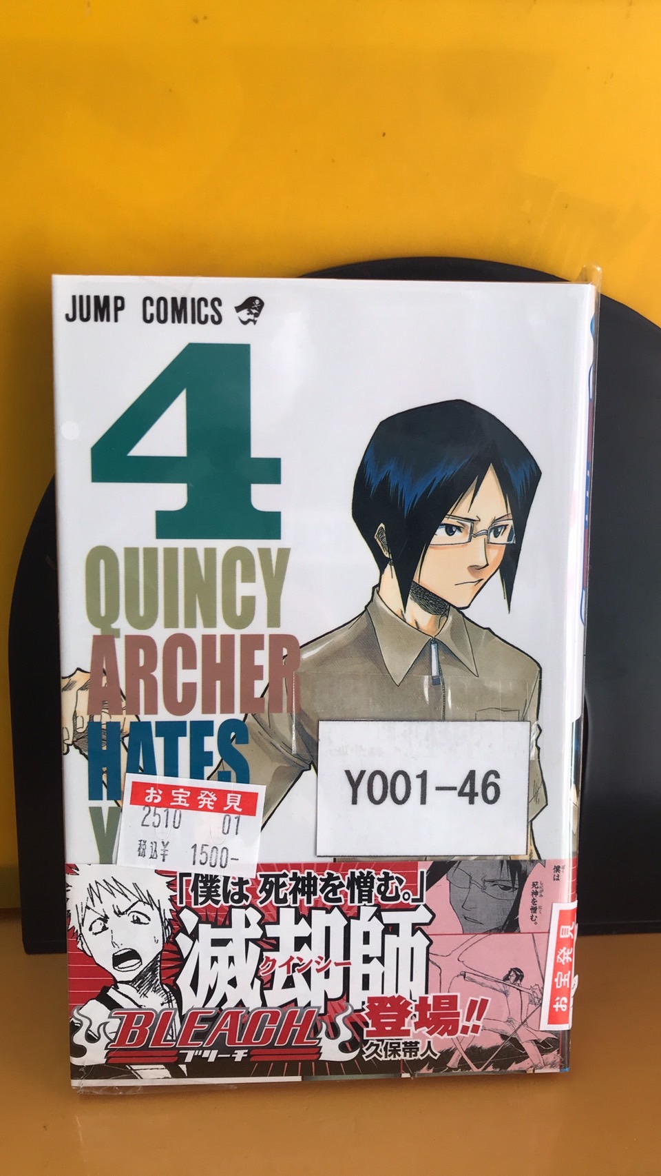 ブリーチ【初版】 4巻 入荷 | マンガ倉庫甘木店