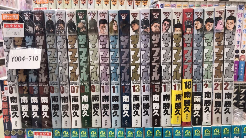 ザファブル セット 入荷 | マンガ倉庫甘木店