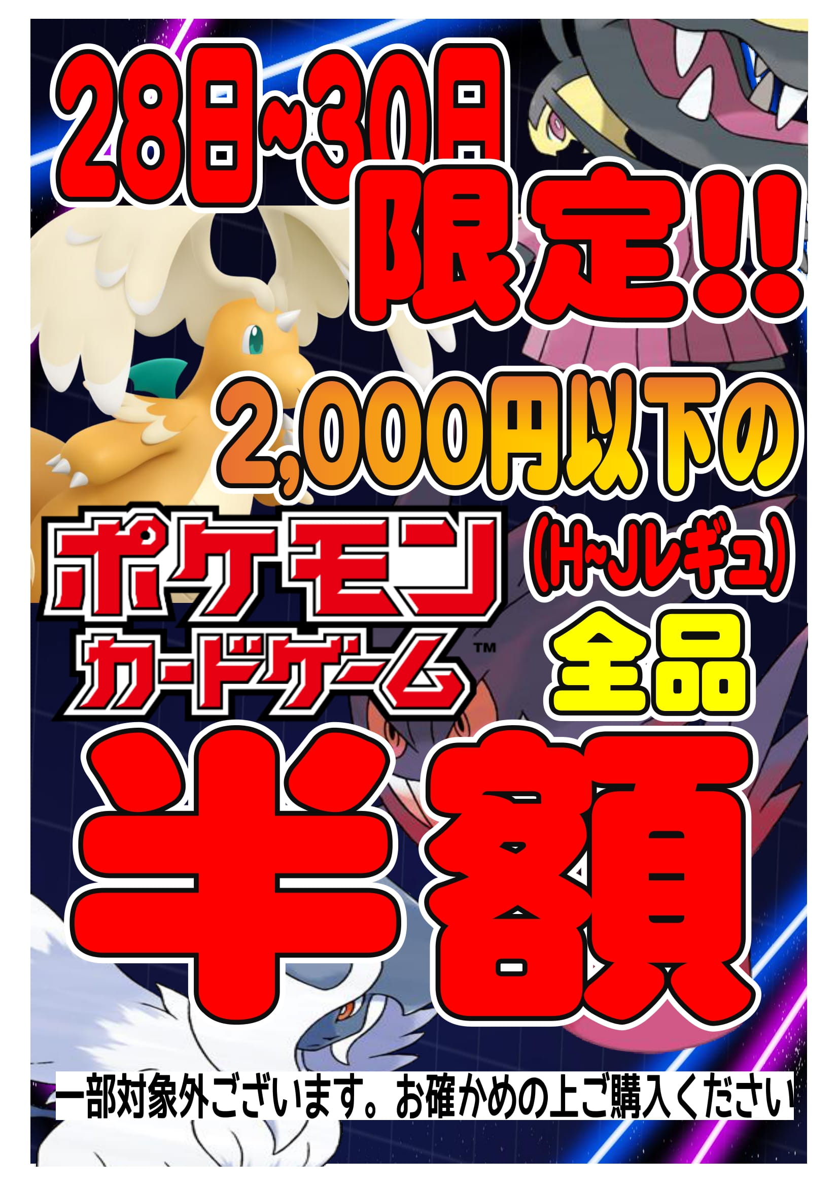 ☆カードコーナーゲリラの三日間セール！！☆ | マンガ倉庫甘木店