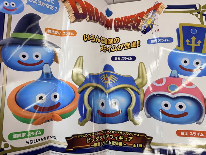 ❤️非売品❤️㈱エニックス 第22回定時株主総会記念品 ゴールドスライム 今日だけ値引き：ゴールドスライム（エニックス第22回株主総会記念品